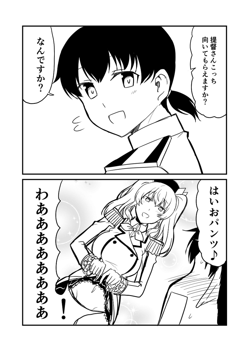 艦これデイズ39 #漫画 #艦隊これくしょん #艦これ #叢雲 #叢雲改二 https://t.co/VJZn7Wh1oV 