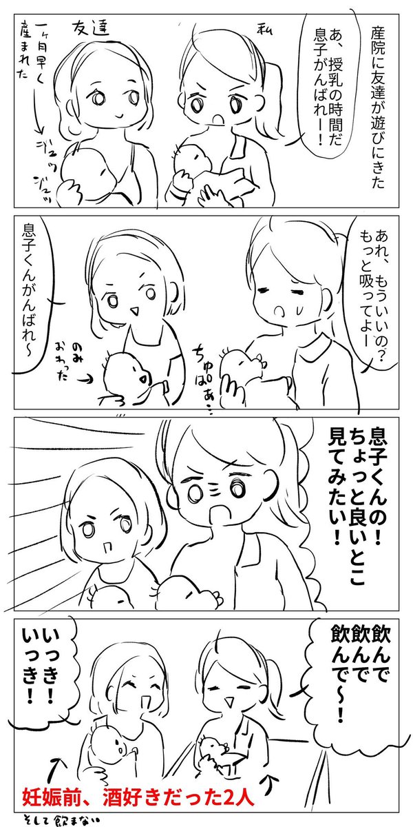 #育児漫画 
#2019oct_baby
産院の思い出
これからちょくちょく漫画書いていきます! 