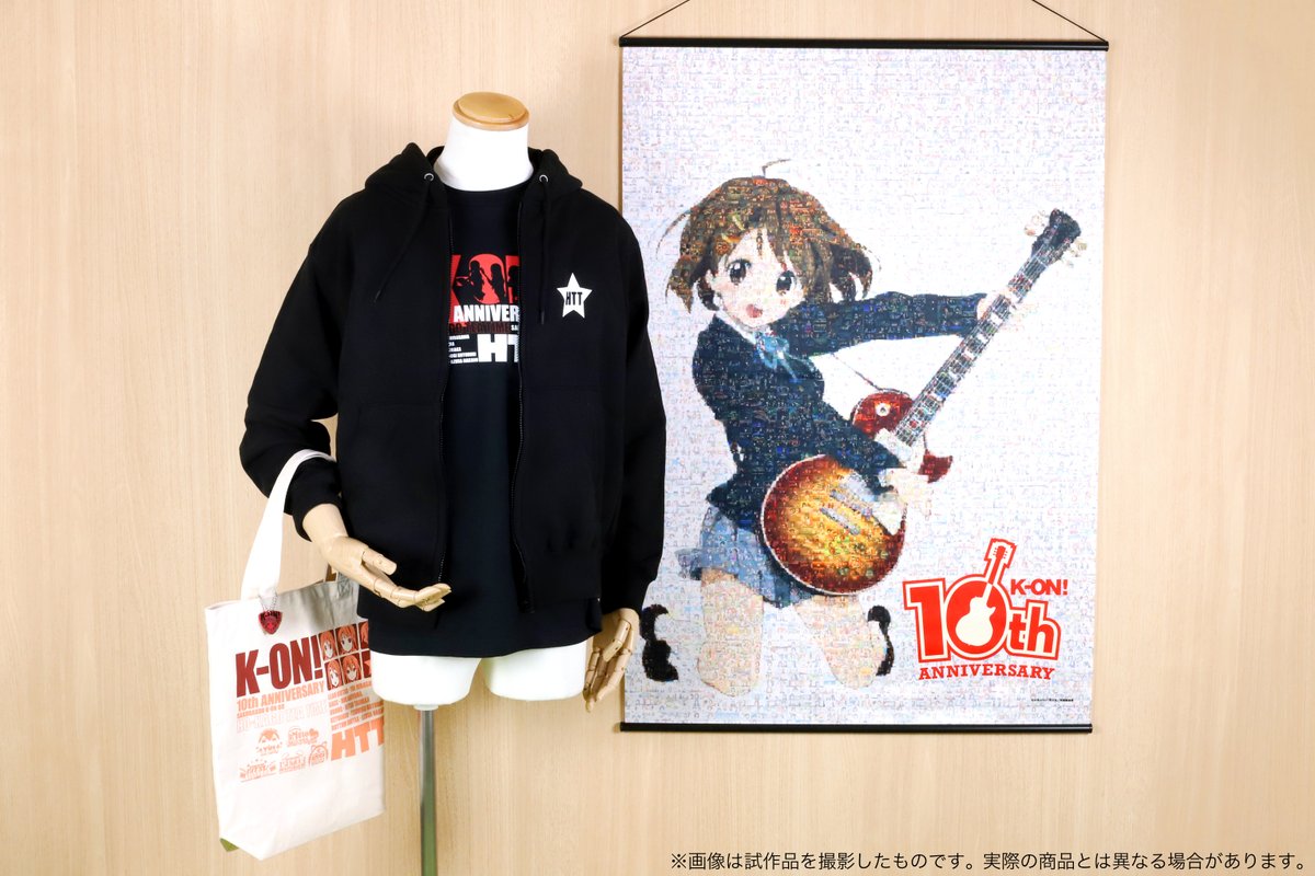 けいおん!」放送10周年の受注商品が発売決定✨①】 アニメ「けいおん