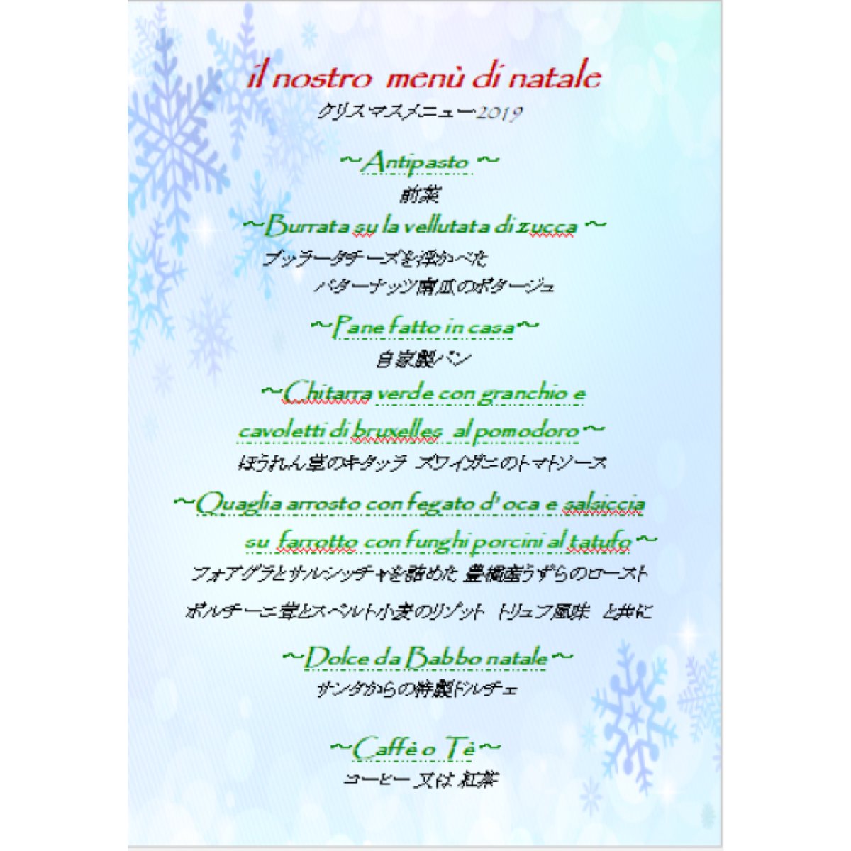 Osteria_TiaLoca's tweet photo. 「Menu Natale 2019 クリスマスメニュー」
12/23,24,25の３日間、ディナー限定８組です。
7,000円(税別)となります。
ご予約お待ちしております。
(仕入れに因り食材が変わる事があります)

＃osteriatialoca
＃オステリアティアロカ
＃鷹匠
＃menunatale
#クリスマスメニュー https://t.co/ETxCrI8hVQ