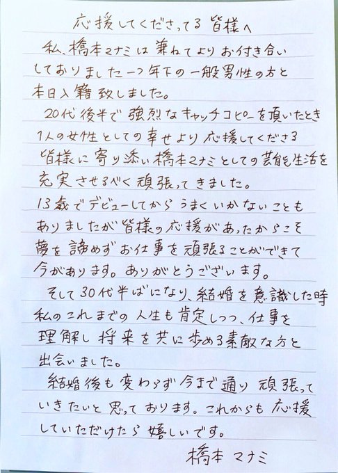 橋本マナミ’s pics and videos