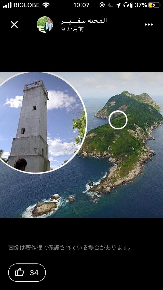 ちーさん 銭湯が好きなデザイナー Na Tviteru 11 27 やっぱり地理が好き 毒蛇がいる島 ケイマーダ グランデ諸島 この島 には昔ある一家が住んでいて灯台を建てたが 毒蛇に噛まれて死んでしまったという言い伝えがあるそうです 実際に 島には１つの灯台が