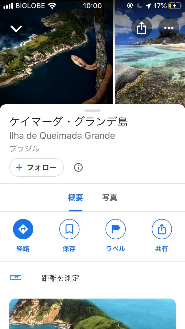 ちーさん 銭湯が好きなデザイナー Na Tviteru 11 27 やっぱり地理が好き 毒蛇がいる島 ケイマーダ グランデ諸島 この島 には昔ある一家が住んでいて灯台を建てたが 毒蛇に噛まれて死んでしまったという言い伝えがあるそうです 実際に 島には１つの灯台が