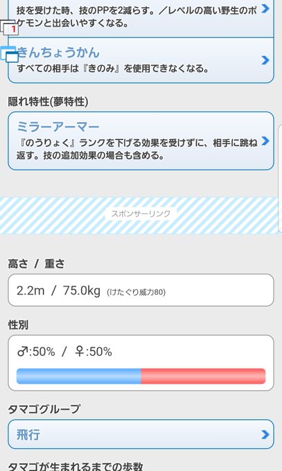 ヒドラスキーワークスさん がハッシュタグ ポケモン剣盾 をつけたツイート一覧 3 Whotwi グラフィカルtwitter分析