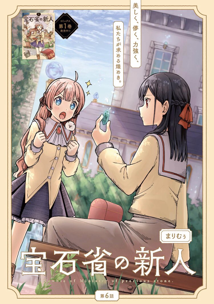 Twoucan まりむぅ Marimuu026