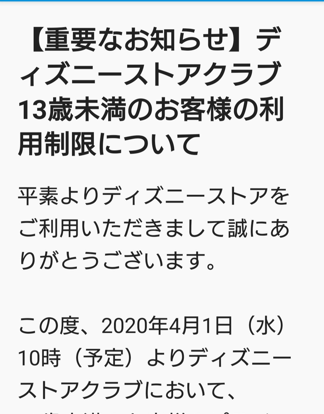 小6女児誘拐 Twitter Search Twitter