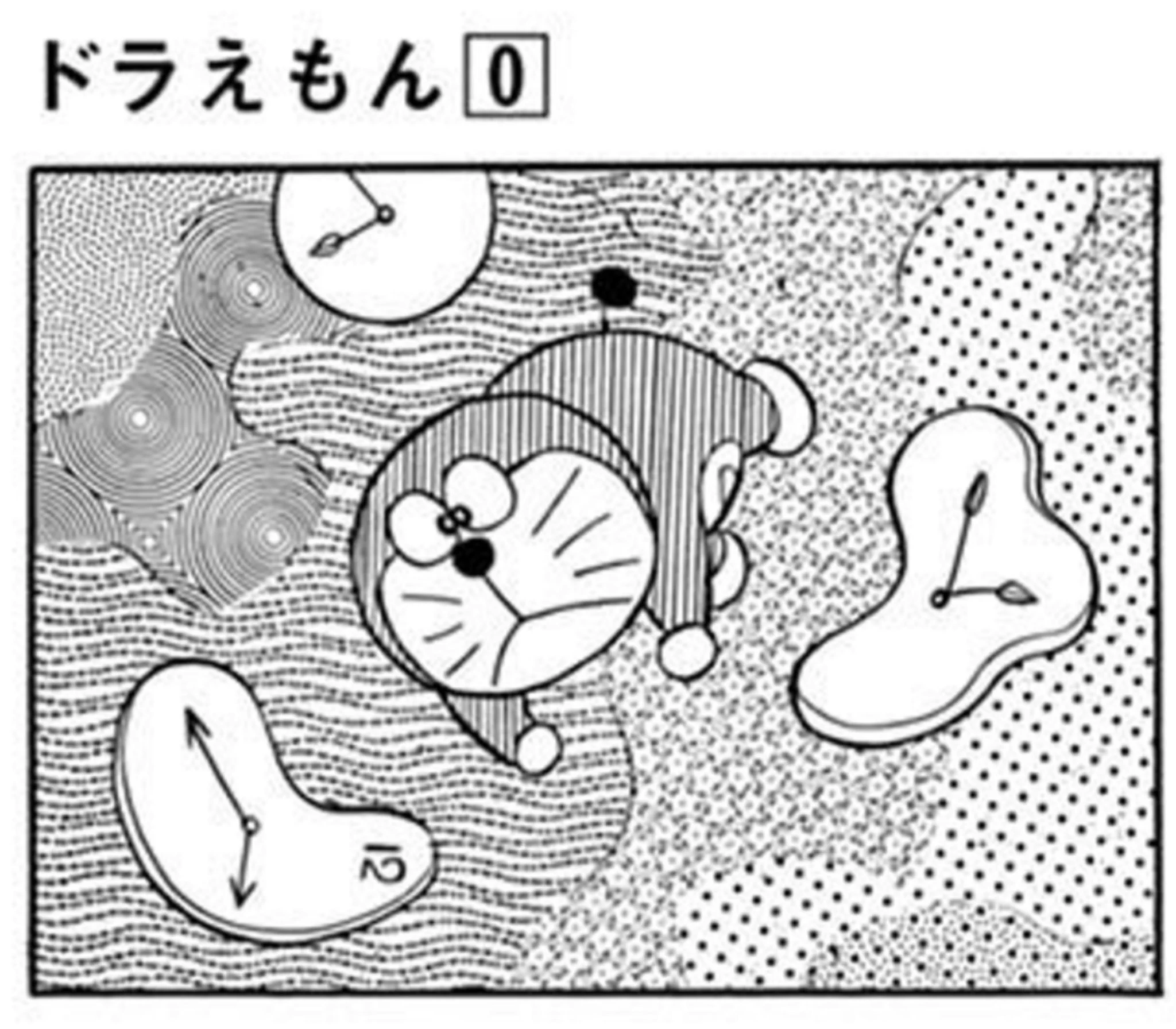 【ドラちゃんの立ち位置が分からないww】設定が定まらなかった頃の0巻が話題に