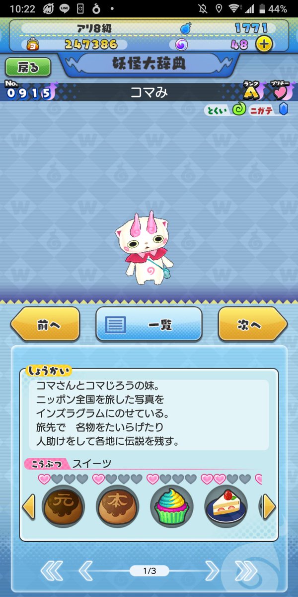 妖怪ウォッチのtwitterイラスト検索結果 古い順