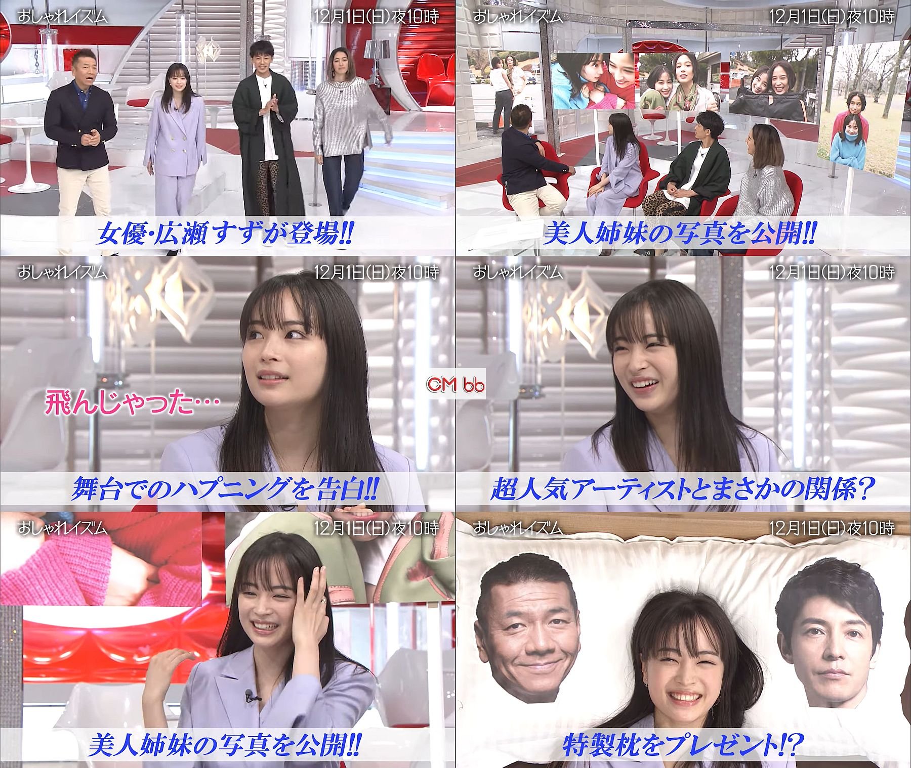 Kooss公式 編集室 Run Na Twitterze おしゃれイズム 12 01 番宣cm30秒版 女優の広瀬すずが登場 知られざる交友関係を大公開 出演 広瀬すず 上田晋也 藤木直人 森泉 他 T Co J44kzjmbdi Kooss公式 編集室 Run Na Twitterze おしゃれイズム 12 01 番宣cm30秒版 女優の広瀬すずが登場 知られざる交友関係を大公開 出演 広瀬すず 上田晋也 藤木直人 森泉 他 T Co J44kzjmbdi