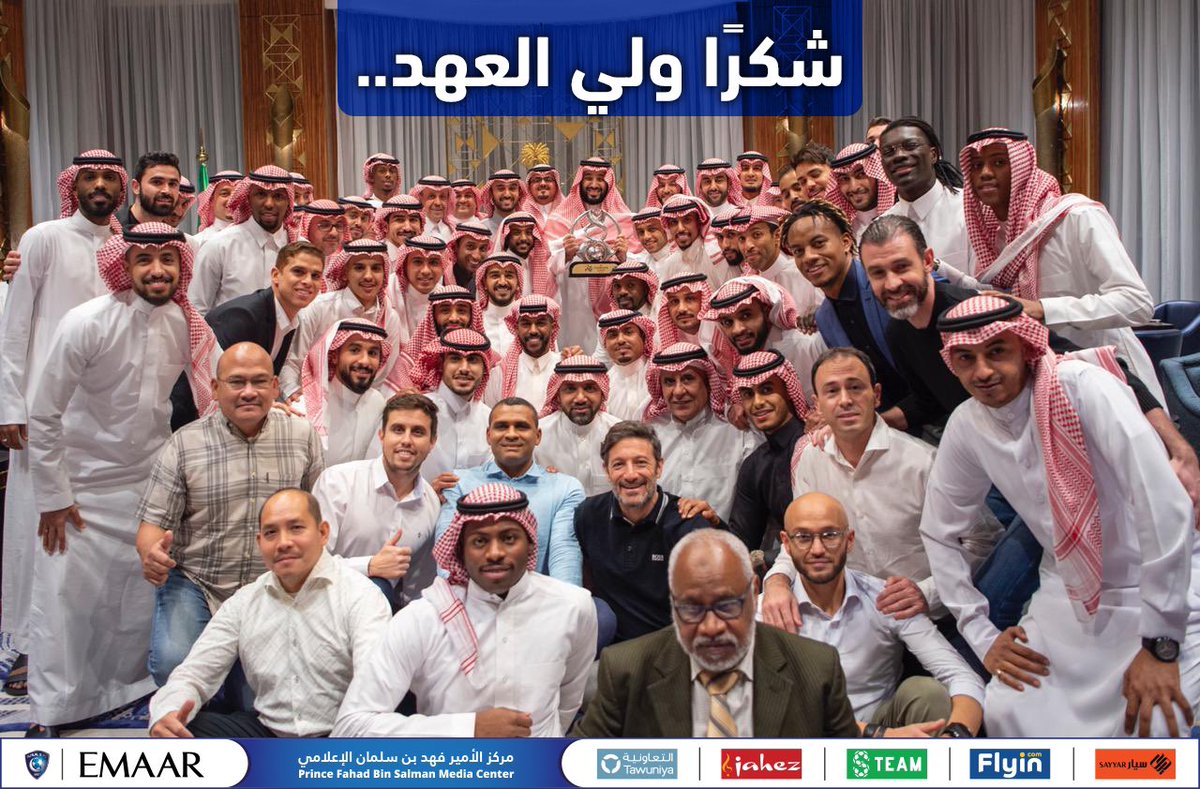 Alhilal_FC's tweet photo. 🇸🇦 شكرًا #ولي_العهد 🙏

#الهلال_بطل_آسيا https://t.co/t23Dpa3DzI