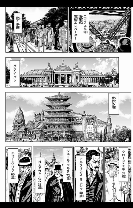 ルパン帝国再誕計画 怪盗ルパン伝アバンチュリエ 813篇 紙版 電子版発売中 Re Lupin Empire さんのマンガ一覧 いいね順 2ページ ツイコミ 仮