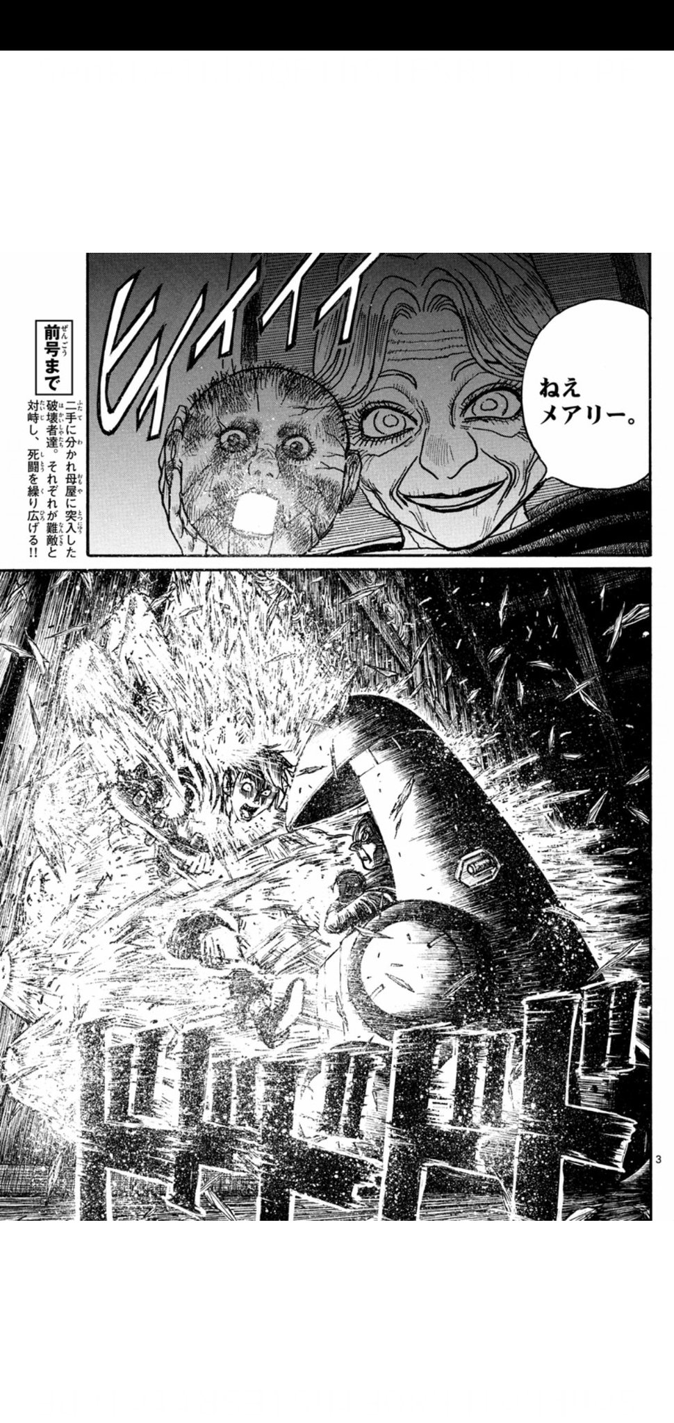 んぺ 少年サンデー 双亡亭壊すべし ババア無双はお好きですか はい 好きです しかしキャラのバックボーン的にそりゃ本物メアリーの絵はあるよね これは予想通り 残花少尉カッコよすぎる T Co Sinbj9nsln Twitter