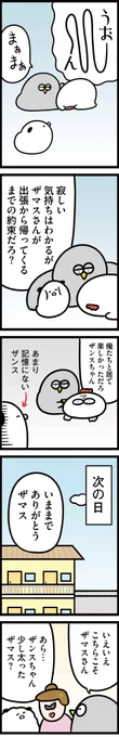 ニワトリの漫画が更新されました。
犬の話です

【火曜連載マンガ】トリあえず、ニワオ～第35話「帰宅」 | 漫画情報マガジン #めちゃマガ by #めちゃコミック  