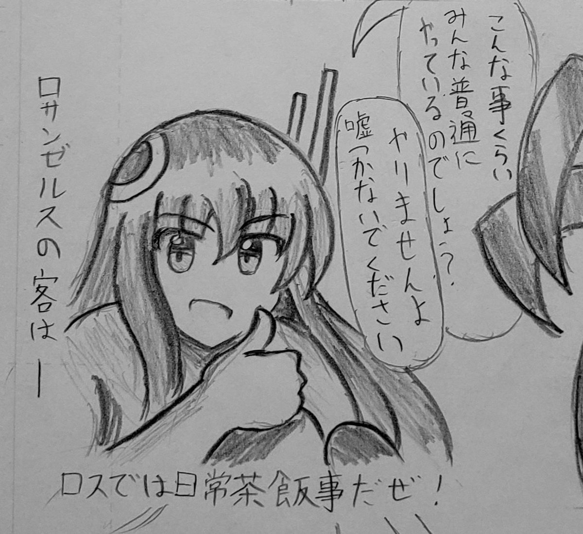 おはようございます。
早起きして漫画のひとコマ描きました。
#オリキャラ #うちの子 