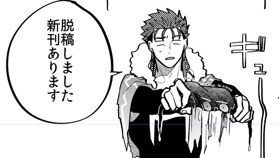 お疲れさまでした 
