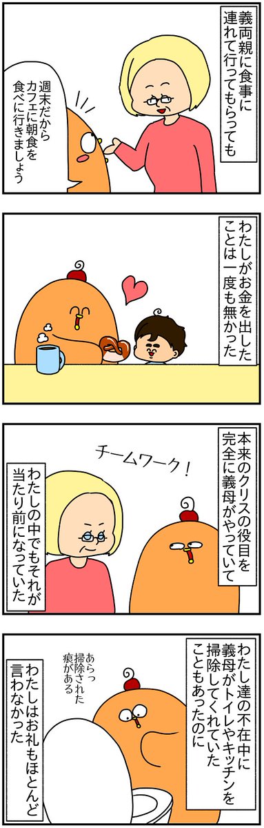 ドイツの国際離婚と親権⑤ 