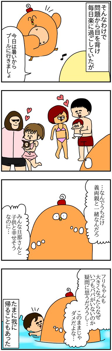 ドイツの国際離婚と親権⑤ 