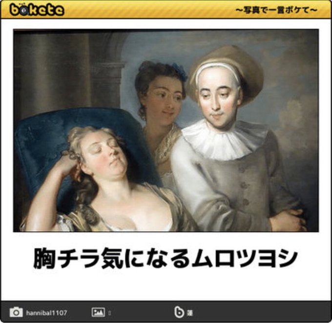 Boketenenさんのイラストまとめ 2ページ目