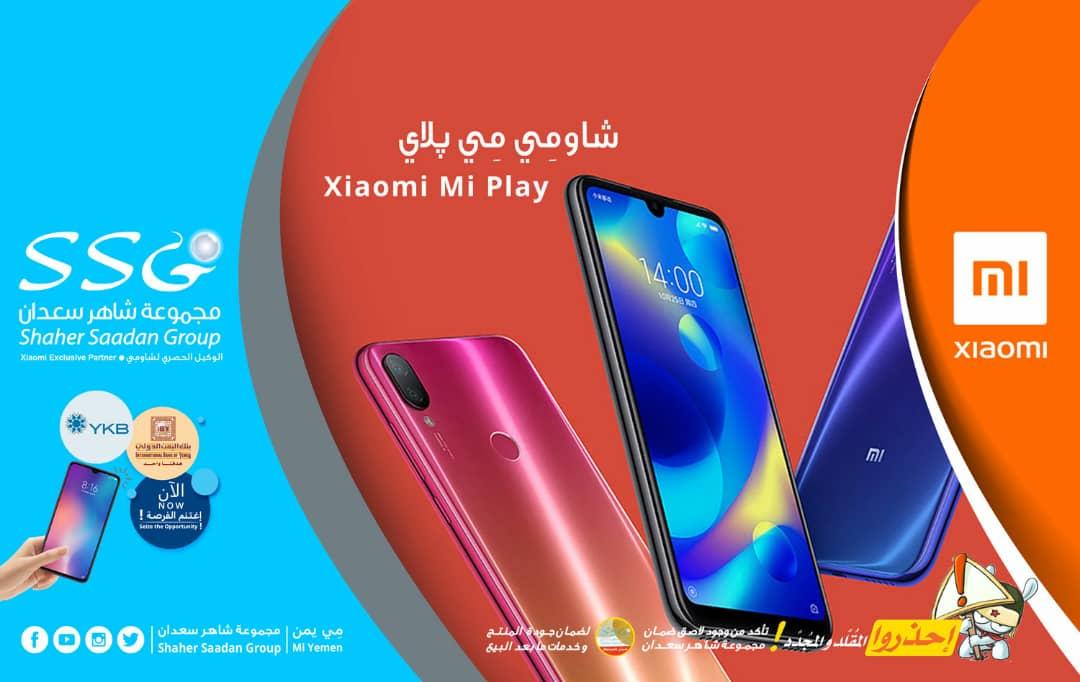 xiaomiyemen's tweet photo. #مِي_پلاي
#وصل_حديثاً
#الأول_في_فئته_خفةً
#قوة_معززة
#MiPlay
#NewlyArrived
#lightestInClass
#StrengtheningForce
يأتي هاتف مِي پلاي بوزن 150 چرام وبذاكرة سعة 128GB مع ذاكرة عشوائية سعة 6 چيچابايت بسعر مُغري بعد الخصم
الخاص من 369$ إلى 295.2$ فقط!
Facebook:
https://t.co/f5DPmPbThu https://t.co/HebbOdYaOU