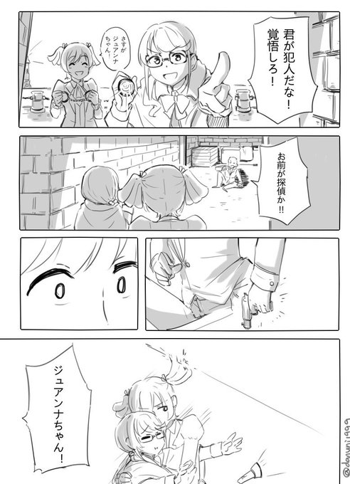 ジュアンナとナナスン

#スタァライト 
#じゅんななな 