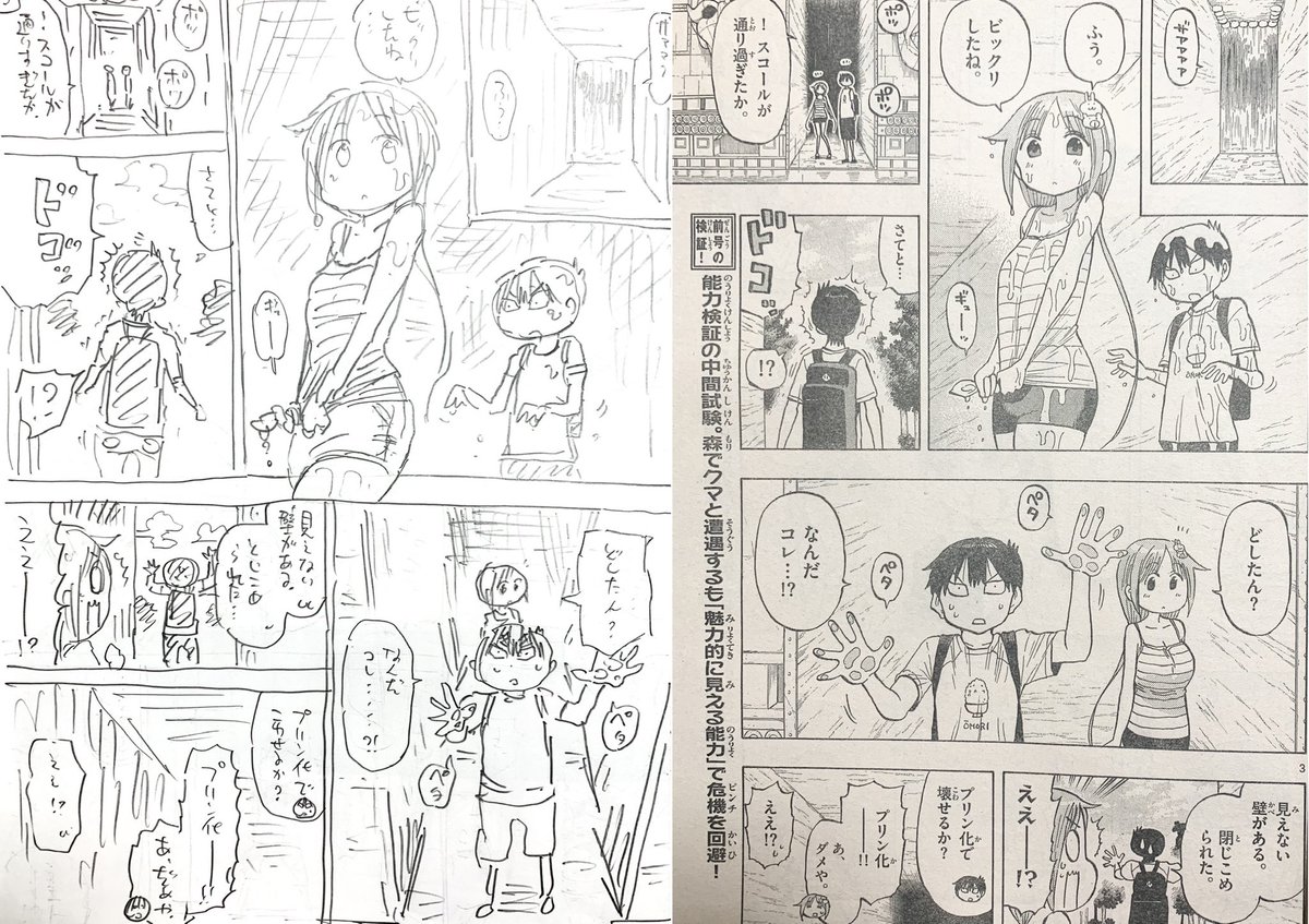 水曜日はサンデーの日!ポンコツちゃんは引き続き無人島サバイバル!?謎の遺跡で検証済み能力てんこ盛りです!
(b・ω・d)✨
(冒頭3ページのネームを公開します。微妙にコマの割り方が変わってたりしますね。)
#ポンコツちゃん検証中
#2巻発売中
#少年サンデー 