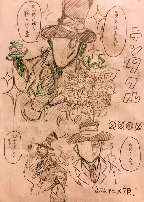 昨日学校で描いたテンタクルさん ?
((うろ覚え)) 