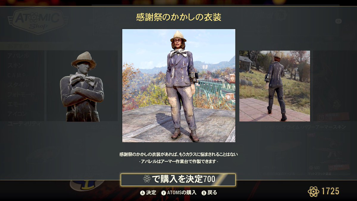 Fallout76 Pa Twitter Psa アトミックショップ新商品 七面鳥のマスコット衣装 12 3まで かかしの衣装 12 10まで ホワイトの壁紙 無料 12 3まで シエナの壁紙 Fallout76