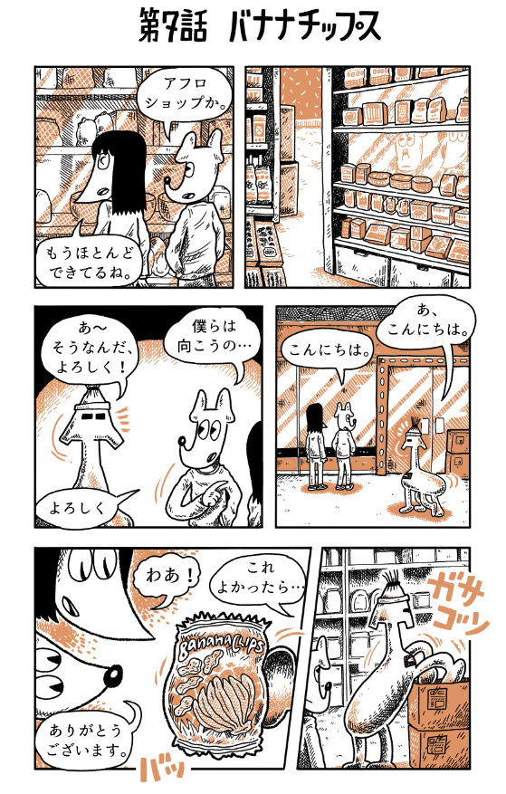きょう連載漫画【ベルリンうわの空 ウンターグルンド】第7話が公開されました。ebookjapanアプリ( https://t.co/ziU3aGX0mp )で全話無料です。 