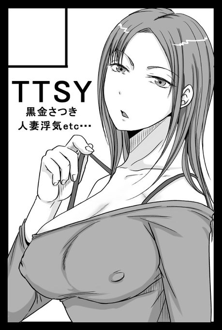 一年振りに小田さん(援交性活)描いた。そして来年は頭から忙しいので、まじで何か出せるか未定。仕事戻ります。 