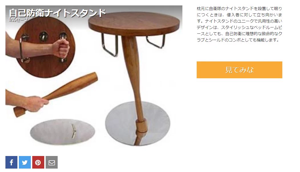 絶大な信頼感がアツい！バッドになる机の購入ページがヤバすぎる