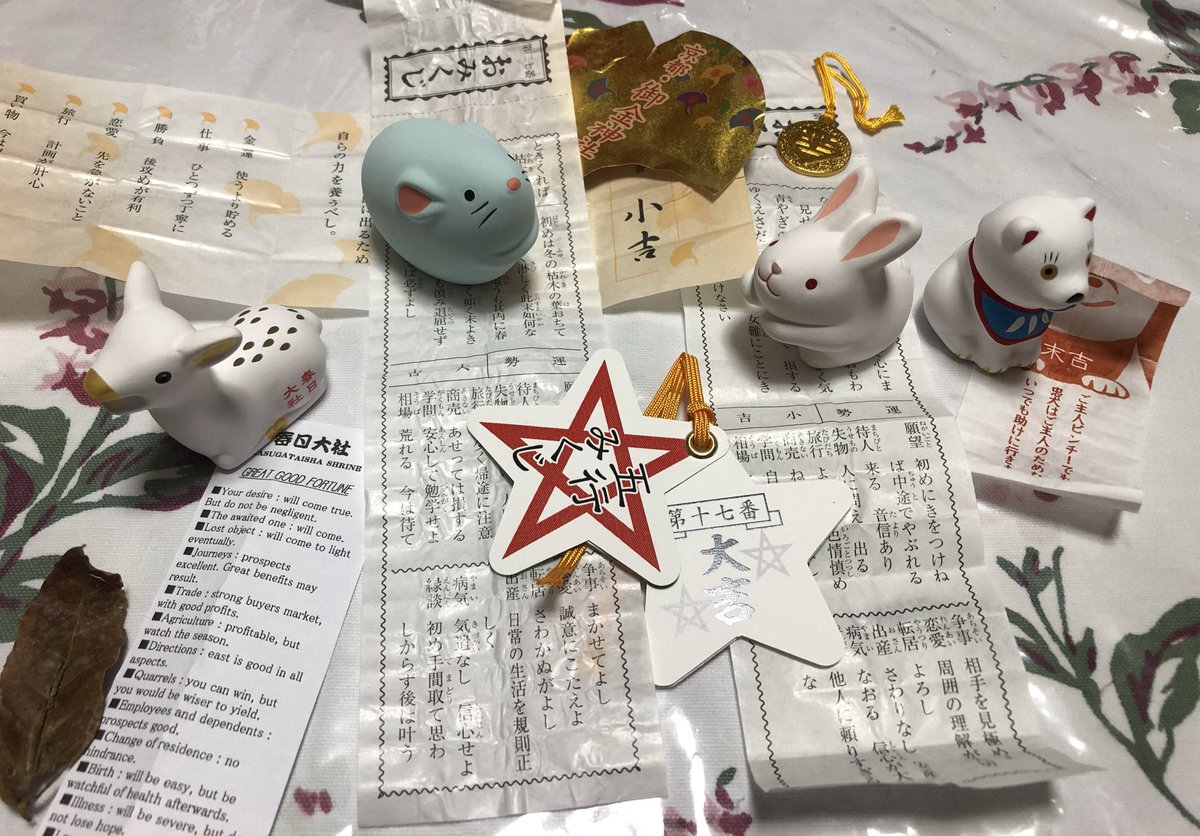ジェイ グレース Auf Twitter 可愛いおみくじ総括 ウサギ 岡崎神社 小吉 ネズミ 大豊神社 大吉 金 御金神社 小吉 星 清明神社 大吉 鹿 春日大社 Great Good 葉っぱ 犬 近鉄奈良駅売店 末吉 ジェイ グレース Auf Twitter 可愛いおみくじ総括 ウサギ 岡崎神社 小吉 ネズミ 大豊神社 大吉 金 御金神社 小吉 星 清明神社 大吉 鹿 春日大社 Great Good 葉っぱ 犬 近鉄奈良駅売店 末吉