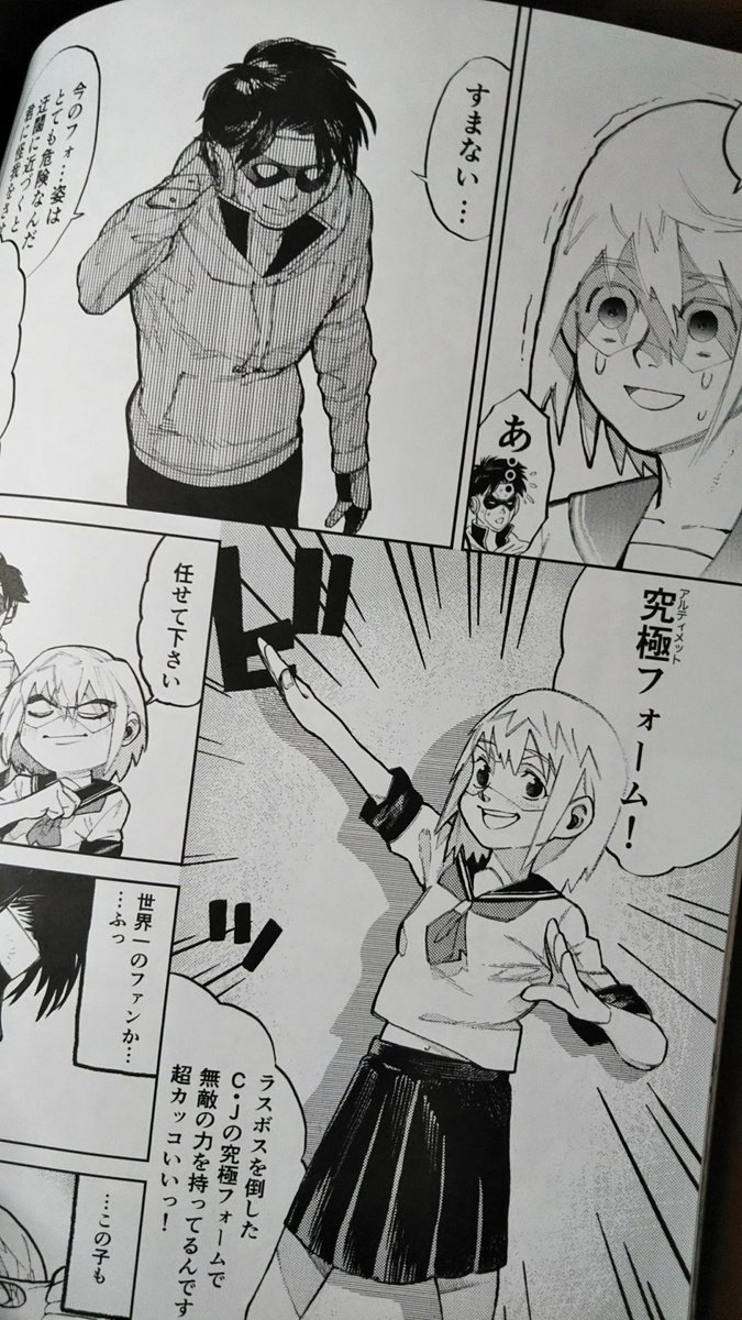 (イッセーさんも参加されてる!)
画像は特に気に入った短編二本。
画:ODENさん @boshiro_gisu
作:屋乃啓人さん @chimairasuzuki
の「獅子のこころね」
画:まっつーさん @mattunoE
作:ODENさん
の「ヒーローよ永遠なれ」
…ODENさんのデフォルメや作風がめちゃ好きなんだが…‼️✨