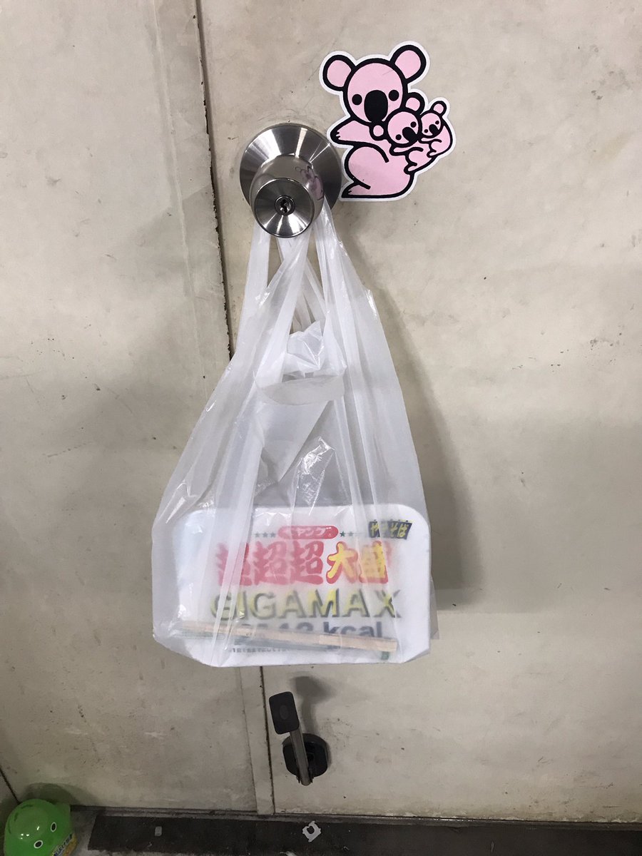 差し入れハラスメント