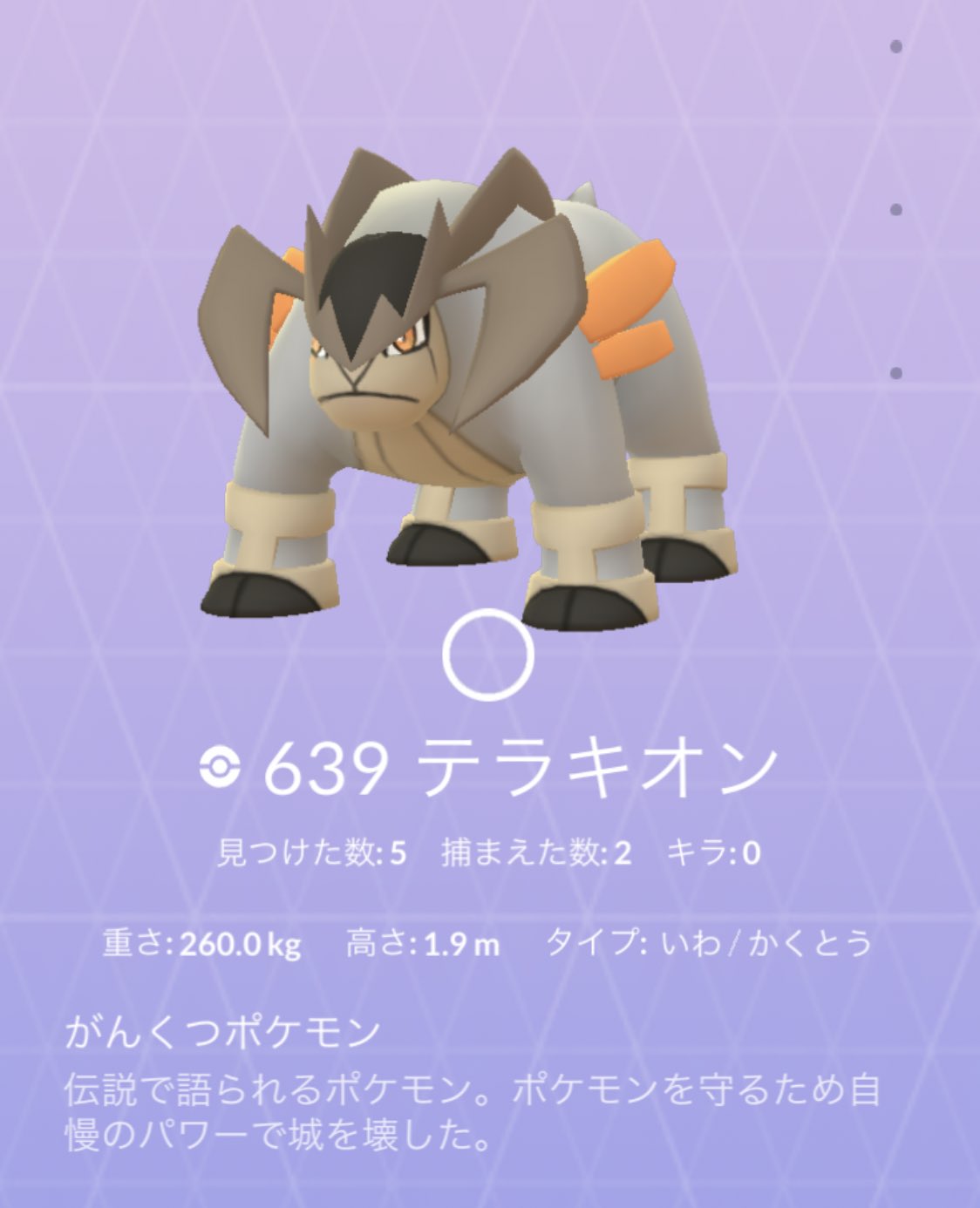Uzivatel 小野沢裕貴 Na Twitteru 相性悪いな ポケモンgo テラキオン T Co Tstfsqvvgi Twitter