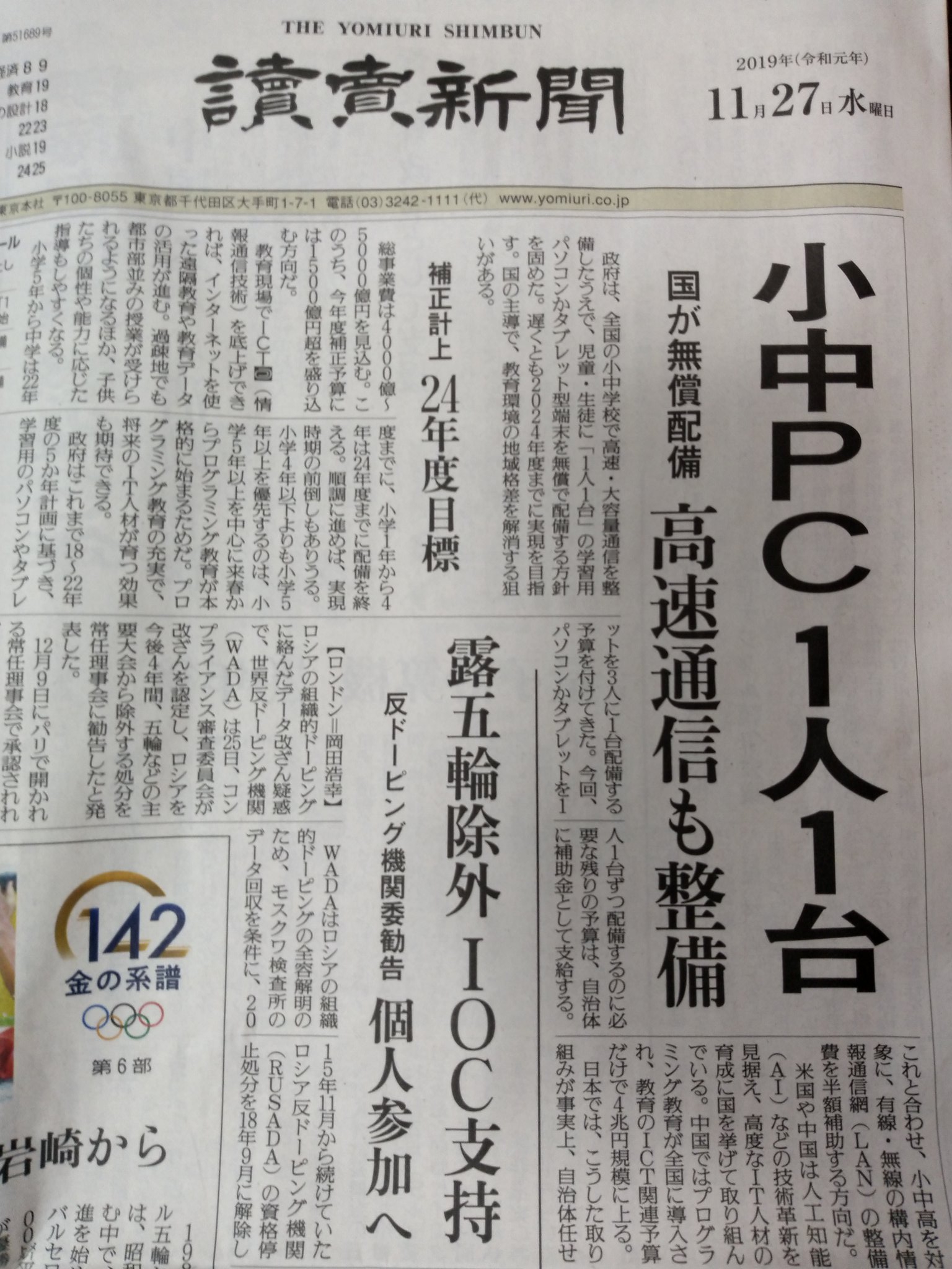 Yasuyuki Nakamura Nakamura8 Twitter
