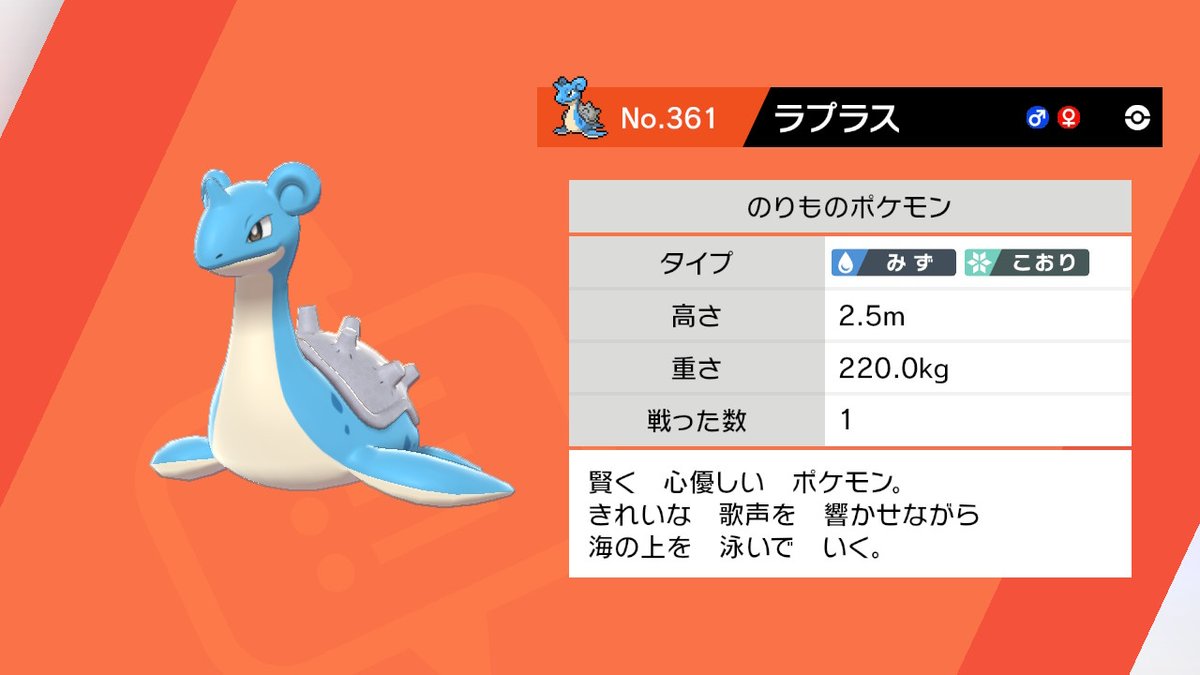 海音おうち いまふとポケモンつけたら目の前にラプラスいてびっくりした ほろびのうたで死ぬかと思った ポケモン剣盾 Nintendoswitch 海音おうち いまふとポケモンつけたら目の前にラプラスいてびっくりした ほろびのうたで死ぬかと思った ポケモン剣盾 Nintendoswitch