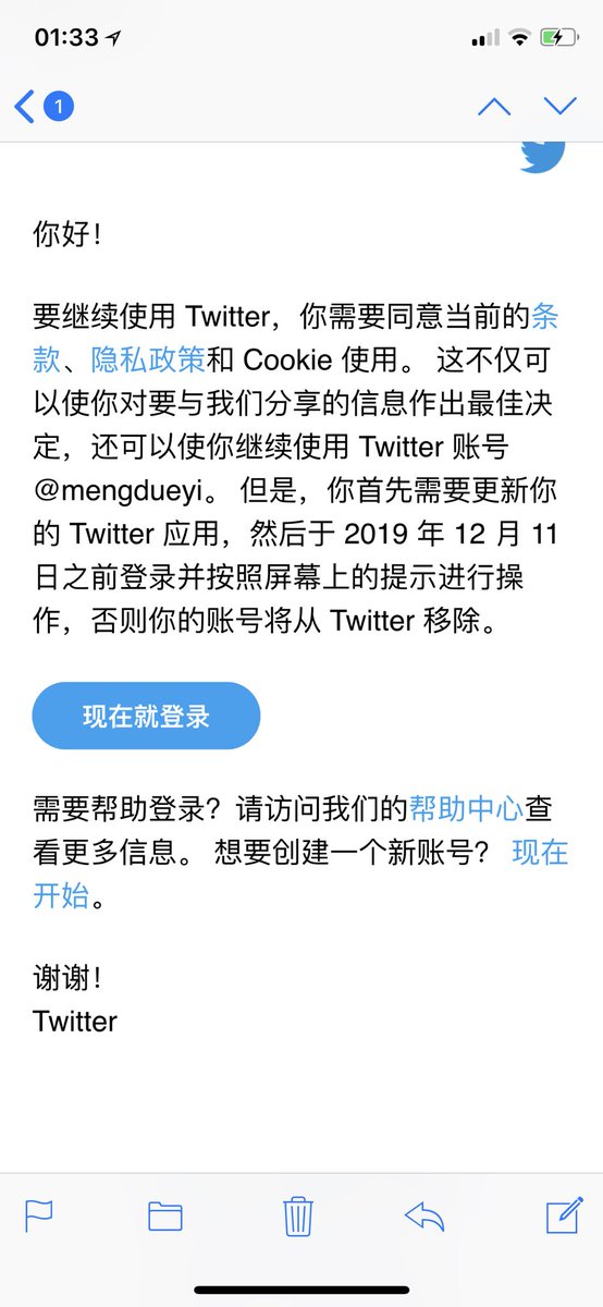 Twitter पर Venus Lucia 老版本的推特用了很久了 一直没更新 昨天收到这邮件 不更新的话 推特可能会被停用 但奇怪的时候 居然更新不了 只好退出 然后删除推特 再重新下载就是最新版本推特 我觉得还是老版本用的喜欢 这新版字看的有点累