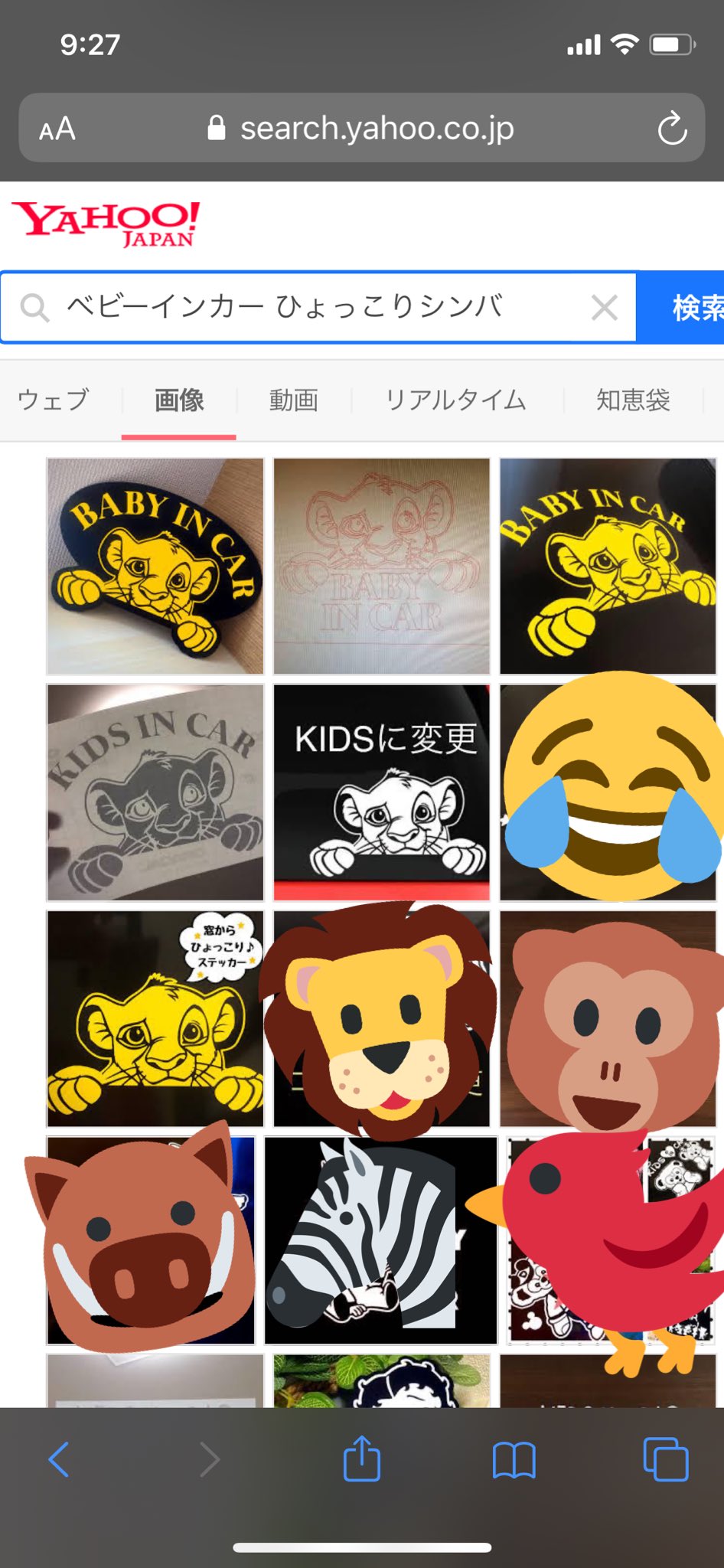 ベビーオンボード Twitter Search Twitter