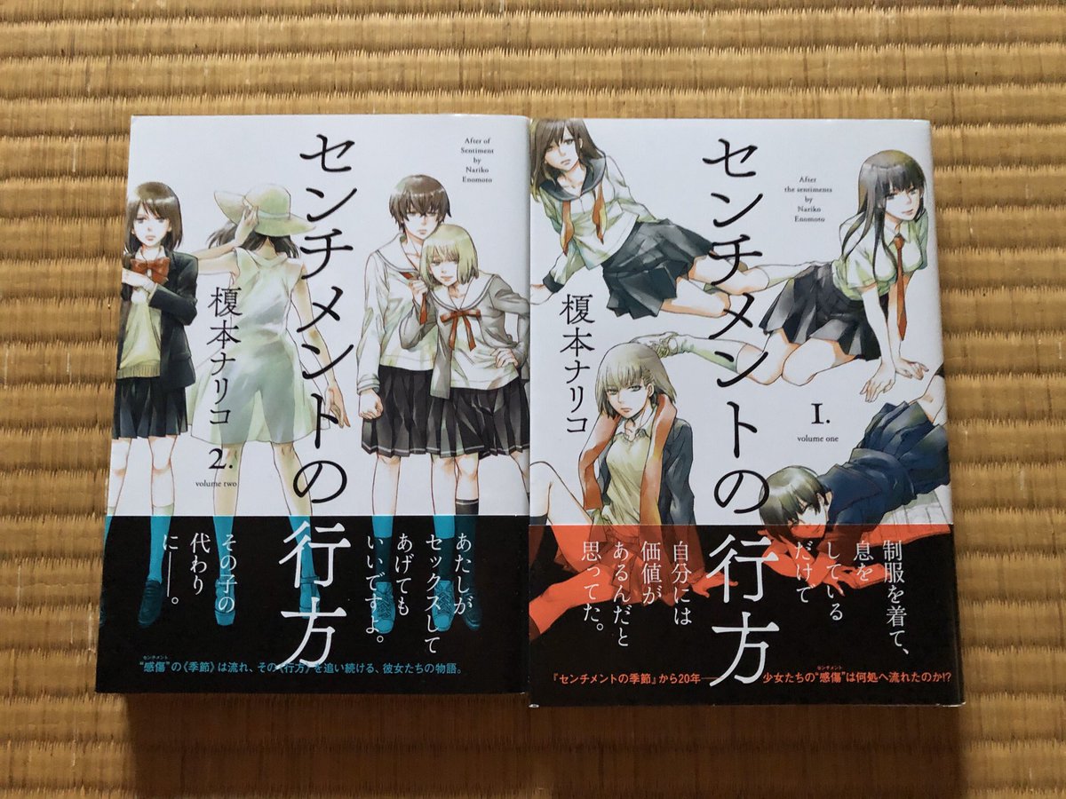榎本ナリコ センチメントの行方 3 刊行情報 幻冬舎コミックス Gentosha Comics T Co Lx1ga9gces 今回は3話連続の長目のお話と 1話完結のお話3本 4本いりです 男の子の心もたくさん描きました よろしくお願いいたします T Co 榎本ナリコ センチメントの行方 3 刊行情報 幻冬舎コミックス Gentosha Comics T Co Lx1ga9gces 今回は3話連続の長目のお話と 1話完結のお話3本 4本いりです 男の子の心もたくさん描きました よろしくお願いいたします T Co