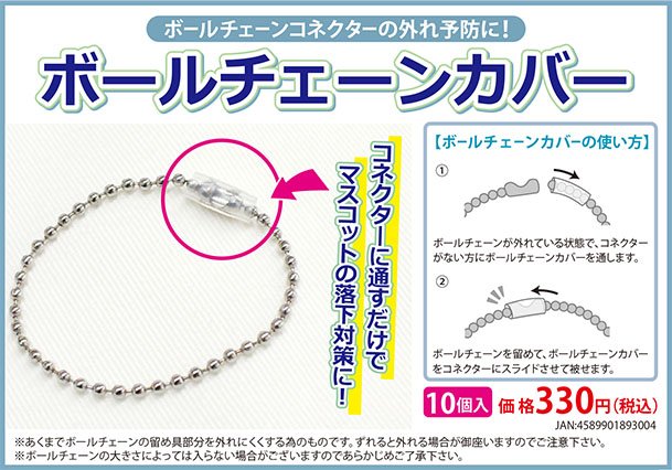 ボール チェーン カバー チェーン ボールチェーン 貴和製作所 手作りアクセサリーパーツ ビーズの通販 ボール チェーン カバー チェーン ボールチェーン 貴和製作所 手作りアクセサリーパーツ ビーズの通販