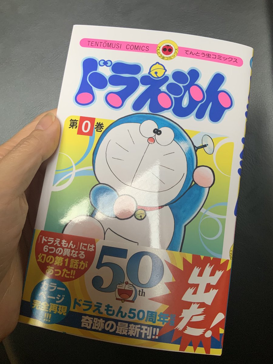 買ったよ、ぼく。

みたろ、ドラえもん。
買ったんだよ。 