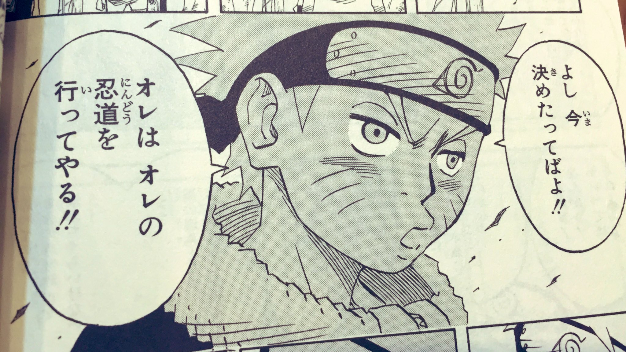 こどもの本総選挙事務局 大人は投票できません 私の小学3年生の時の１冊は Naruto ナルト 4巻 です ハクと再不斬が作品の 必要とし 必要とされること を体現しながらも 忍とはかくあるべし に縛られ苦しめられた それを見たナルトが自分の忍道を