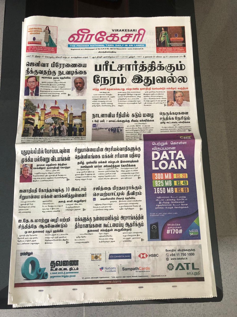 Tamil Nesan Newspaper Today Dinamalar 11092012 Moviezzworld