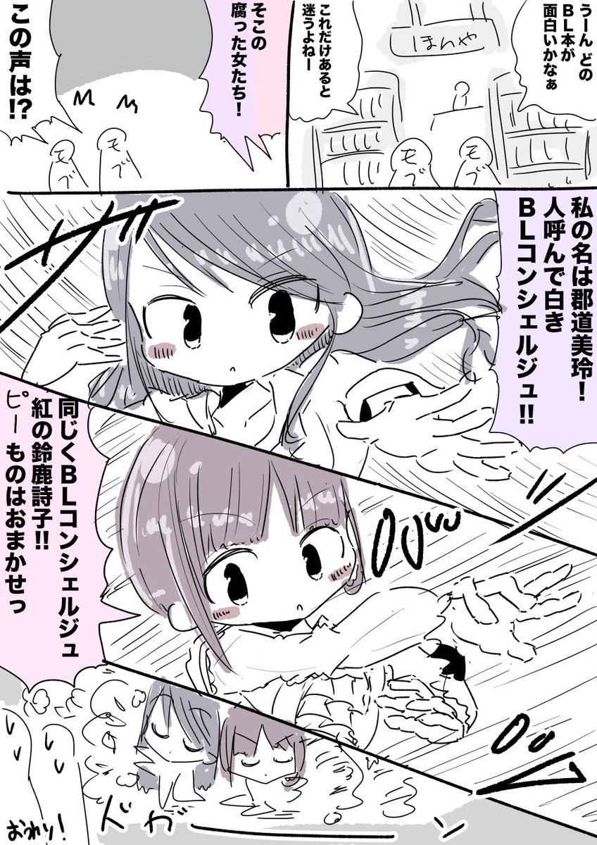 郡道美玲さんと鈴鹿詩子さん漫画 #3年0組黒板新聞 #詩子あーと 