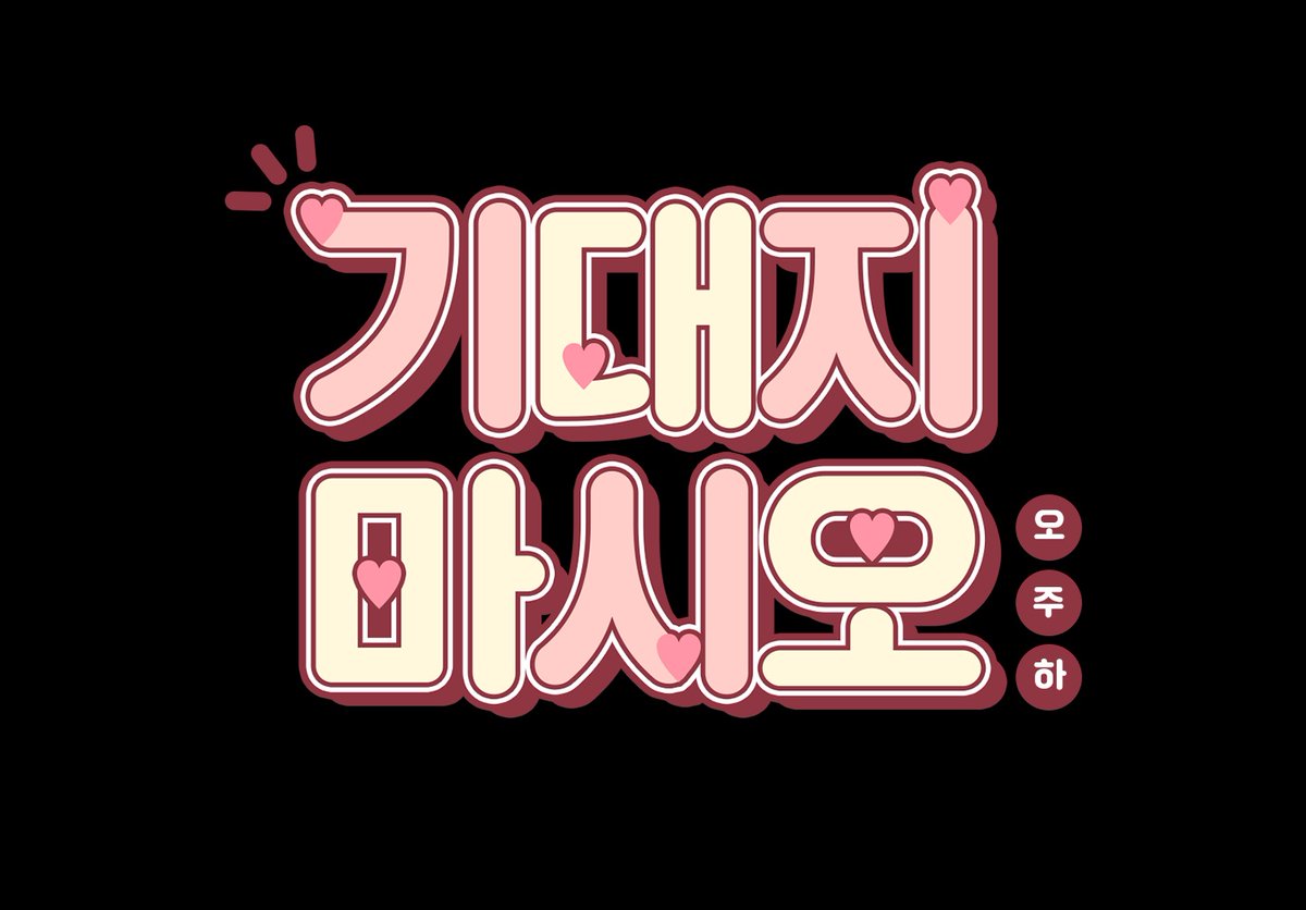 자취요정 tweet media