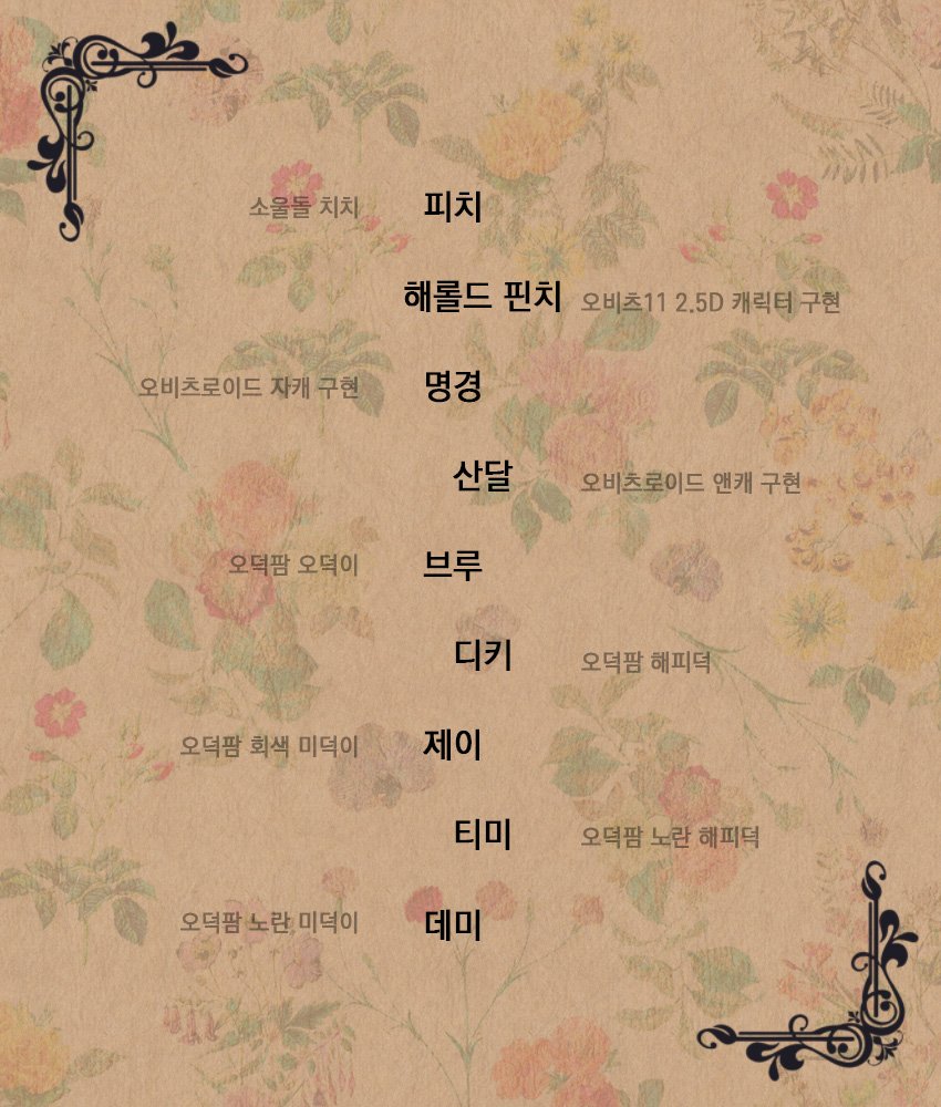 schmucki_bjd's tweet photo. 트청돼서 다시 올리는 임시 메뉴판 https://t.co/rlPANzTmlu