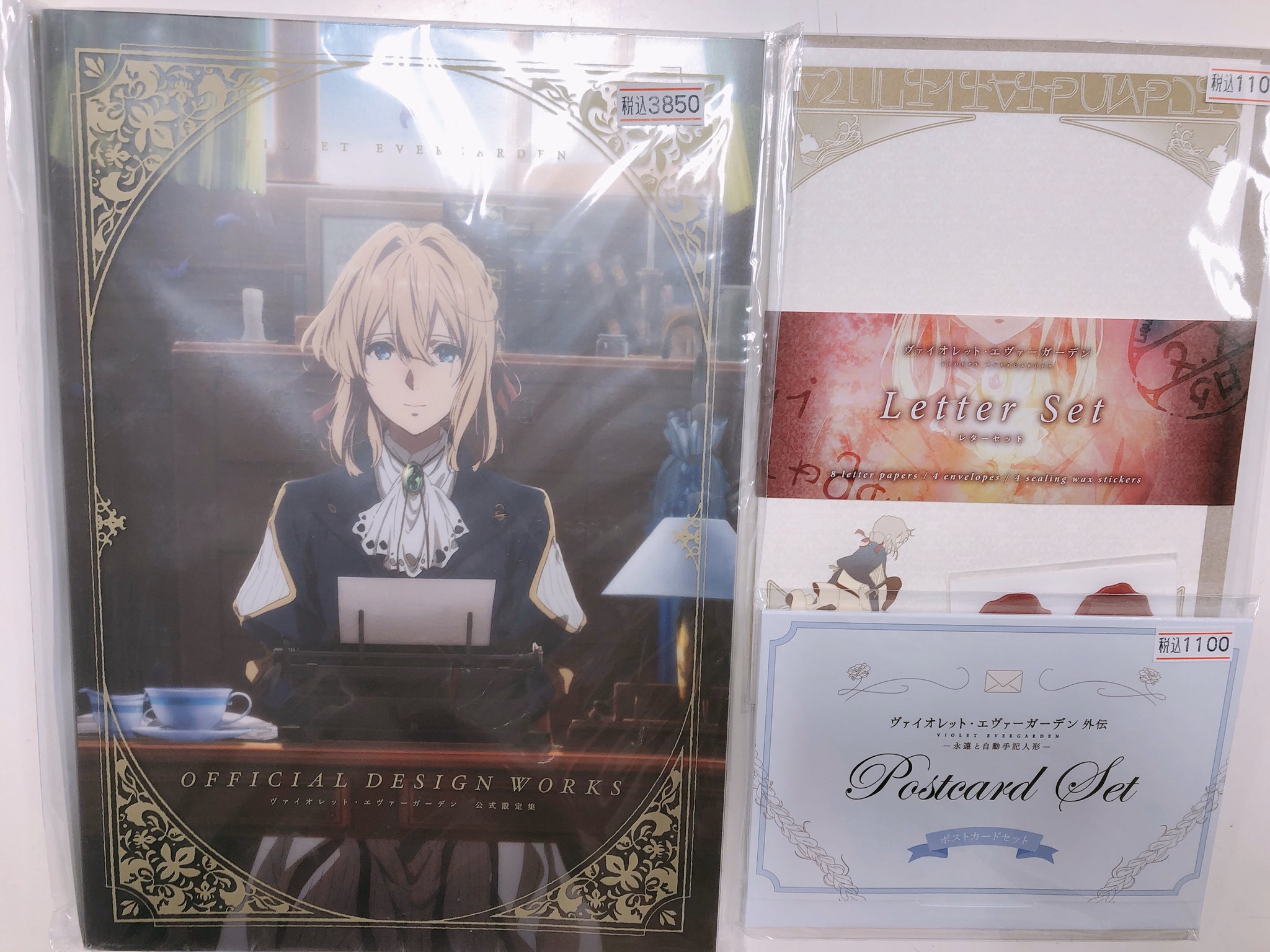 ヴァイオレット エヴァーガーデン資料各種セット Saikoukyuu アート エンタメ Watanegypt Tv