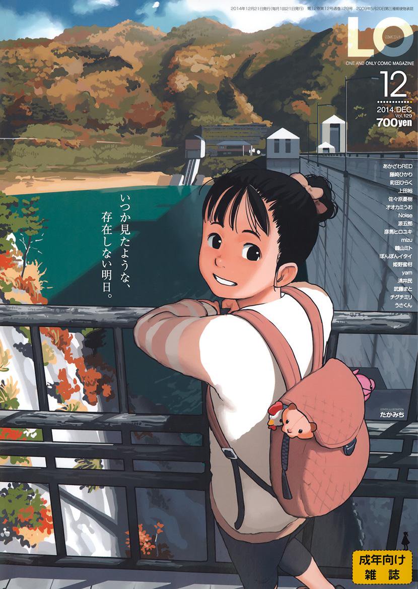 のいのい この5つのうち2つはコミックloの 残りは青春18きっぷのキャッチコピーです Loはどれでしょう 出会いに 年齢制限はありません そのうち どこかが 目的地 スポンジみたいに たっぷり夏を吸い込んだ いつか見たような 存在