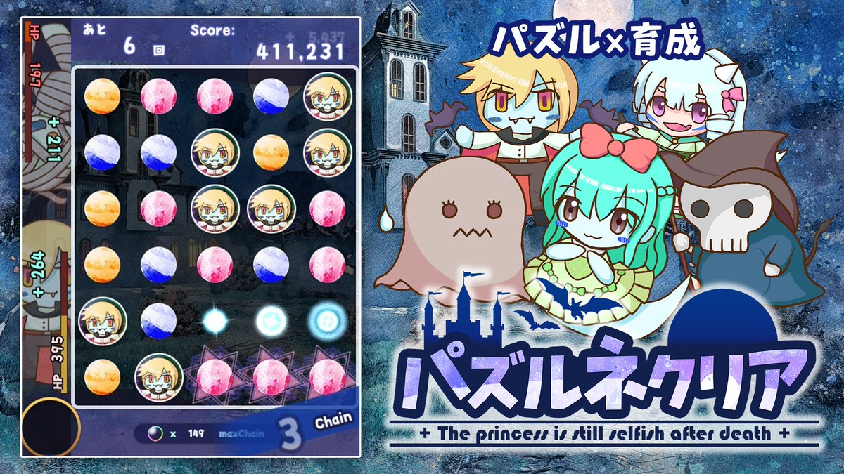 Ruたん 新作 パズルネクリア を公開しました ストーリーを進めたり 他プレイヤーのゴーストと対戦したりするパズルゲームです Rpgアツマール のゲーム内課金システムに対応しています 無料でも最後まで遊べるよ よろしくね Pc スマホで