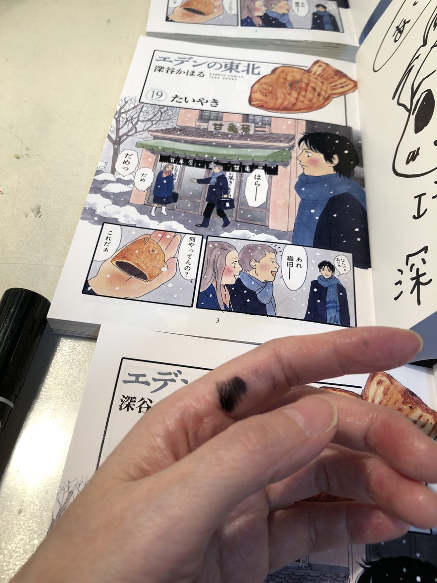 エデンの東北第19巻のサイン本です
東急ハンズ名古屋さん8階・夜廻り猫ミニミニショップで販売中
単行本やカレンダーをお買い上げくださると、直筆サイン入りポストカードもついてきます
一冊につい一枚。いろんな絵柄でたくさん用意しましたよ
#東急ハンズ名古屋店8階
#夜廻り猫